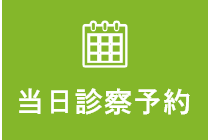 web順番予約